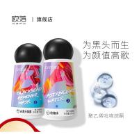 欧萡去黑头oapo欧萡去黑头套装毛孔堵塞深层清洁祛黑头粉刺鼻子贴导出精华液 套装容量