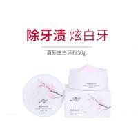 芳馨芳馨牙粉清洁牙齿变白口气清新洗白去烟渍结石