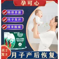 孕可心艾包足浴包产后月子泡脚药包去湿气去恶露艾叶泡脚包