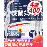 牙线棒牙线随身剔牙签安全牙线棒超细便携家庭装4袋共400支