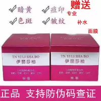 院伊丽莎柏早晚霜套装去斑神器珍珠霜祛痘印祛去斑面霜