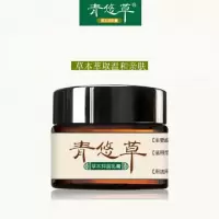 青悠皮癣过敏性皮肤炎修复膏 青悠皮肤外用止痒膏 紫外线王湿痒百膏