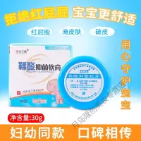 鞣酸软膏红P儿安儿婴儿护臀霜鞣酸软膏尿淹红臀小小玉纯30g
