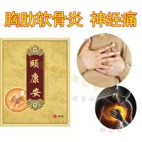 颐康安 胺索宁跟痛骨刺贴足底筋膜炎膏贴脚后跟疼痛安康膏筋膜膏脚底脚踝跟腱炎腰背肌筋膜膏