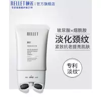 颐莲颈霜颐莲烟酰胺提亮淡纹颈霜颈纹美颈膜霜颈部紧致按摩脖子天鹅颈 120g