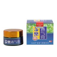 鹅不食鼻濞炎膏御夫王濞炎膏濞塞通气膏过敏性鼻炎鼻窦炎流鼻涕百苗家古方成人