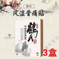 鹤氏传古贴腰椎颈椎关节膝盖贴颈肩腰腿筋骨贴