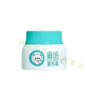 麻哈婴乐霜戒之馆升级版麻哈霜有效保护宝宝皮肤宝宝儿童润肤霜身体润肤乳母婴面霜 天蓝色