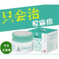 麻疹专用专用寻荨疹过敏止痒断根胆碱性人工划痕风团中皮肤瘙痒外用膏