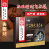 [厂家直发]荣福堂失眠保健贴睡眠失眠足贴快速入睡