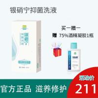 [官方专营]银硝宁洗剂银硝宁擦剂煤焦油去头屑袪头皮屑控油止痒洗发水洗发乳