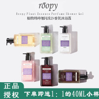[授权]抖音ROOPY香水沐浴露搓泥宝长久留香护手保湿滋润植物馥奇香氛网红烟酰胺肌肽