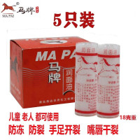 [经典老国货]青岛马牌润面油保湿防干裂马油口子油棒棒油护手霜老式塑铁马牌油蛤蜊油搓手油