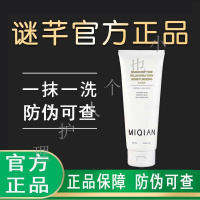 [防伪可查]谜芊美水白洗白三分钟面膜涂抹式MIQIAN提亮迷芊男女抖音同款水洗面膜 一盒装