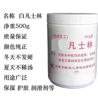 凡士林身体乳女大罐无味去黑头白保湿滋润补水护手霜润滑剂防干裂 500g/mL