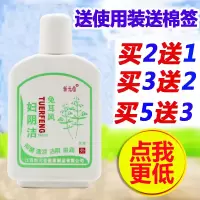 新元堂兔耳风妇洁洗液 男女清洁抑菌护理液炎清洗液2送1 3送2