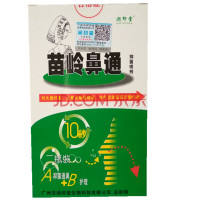 正品 苗岭鼻通生态液 A+B组合喷剂 润印堂老款苗灵鼻爽喷剂买3和送1和买5和送2盒