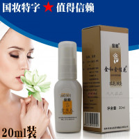 正品金和金桂花露20ml男女去狐臭除腋臭异味喷剂止汗净味水