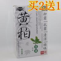 药都百瑞祥柏洗液苦参抑菌妇科私处除异味白带男女买2送1