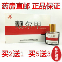 (买2送1 5送3)森源靓尔甲 森源牌美甲液灰甲亮指甲专用液去除怀甲辉甲软甲膏指