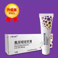 五氟软膏五氟脲嘧啶氟尿软膏乳膏扁平尖锐5fu5%10克20克升级款