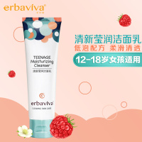 少女青少年化妆品学生护肤品 清新莹润洁面乳 女孩用洗面奶