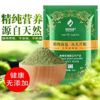 指甲憨厚哥海娜五代天然染发粉指甲花粉染发剂遮盖白发