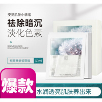 熊果苷芦荟蚕丝补水面膜保湿提亮肤色去黑头祛暗沉粉刺色素cj熊果苷面膜 30ml