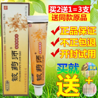 老夫子软膏源盛堂铍药师皮肤15g软膏身体止痒乳膏老夫子一盒