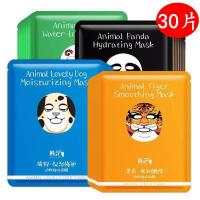 面膜儿童动物面膜绵羊舒缓锁水萌狗保湿修护熊猫莹亮补水老虎嫩滑水润