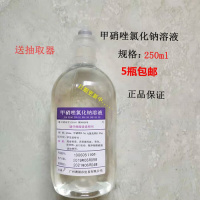 250ml/5瓶甲硝锉氯化钠纹绣灭滴灵抗毛滴虫溶液甲硝唑