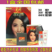光明一焗黑光明染发剂一焗棕色染发剂一焗棕色不抗染发膏霜一焗黑遮不抗一洗黑染发膏染发剂