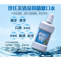华北制药漱口水珍氏美漱口水清新口气除去牙结石20秒速见效
