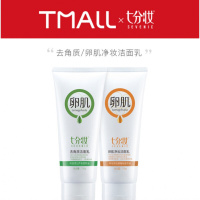 卵肌SEVENIC/七分妆去角质洗面奶净妆洁面乳女深层清洁控油补水保湿