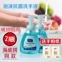 唯洁雅泡沫洗手液唯洁雅泡沫洗手液儿童清香型芦荟宝宝海底捞同款家用2瓶 450mL