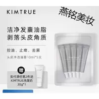 头皮净透凝露KIMTRUE且初头皮清洁凝露止痒去屑控油毛囊深层清洁洗发头皮凝胶 50mL