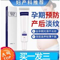 修正妊辰纹修正妊辰纹修正妊辰纹孕妇祛去除妊娠妊辰纹修复霜消除肥胖纹产后紧致