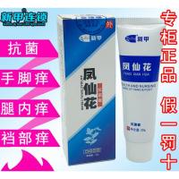 凤鲜花液凤仙花液新甲凤仙花膏 新甲连锁 指甲增厚凹凸脱甲膏液健仁堂
