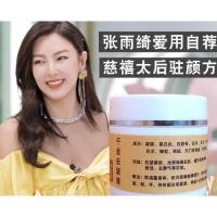 千金膏 张雨绮猪蹄膏面膜收缩毛孔提拉紧致细致肤质