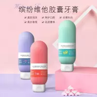 BII益生菌牙膏网红维他命胶囊牙膏 清新口气牙膏果物植萃牙膏3支装