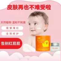 帕蒂贝贝帕蒂贝贝婴儿霜湿痒淹脖红屁屁痱子水润护理霜宝宝护臀膏