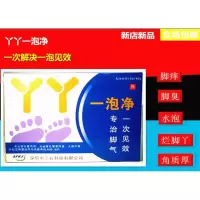 丫丫净丫丫一泡净水泡脚出汗烂脚丫,脚痒,足部,角质,脚臭泡脚粉通用