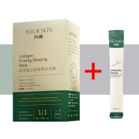 八爪鱼懒人面膜八爪鱼科技抗皱面膜约肤胶原蛋白紧致晚安冻膜头条抖音同款免水洗