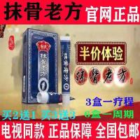 杜氏抹骨老方杜氏抹骨老方颈椎肩周腰间盘膝腿关节疼痛风湿麻木贴