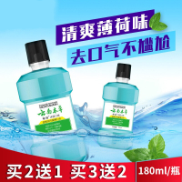 溂口水云南本漱口水液潄口水除口8臭嗽涮速涑簌欶蔌溯洗淑素溂 180g