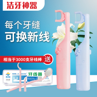 益口佳牙线娅洁舒牙线器 牙线架 清洁齿缝超细可换线牙线棒收纳盒装便捷卫生