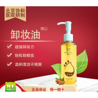 精心卸妆水协和精心卸妆油水温和无刺激按压式水乳化妆品去黑头去角质去油垢