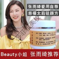 千金驱皱膏千金膏 张雨绮猪蹄膏面膜收缩毛孔提拉紧致细致肤质