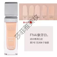 pf粉底液pf元气健康养肤粉底液新版按压泵头低敏舒缓中药李佳琦