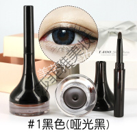 【燃爆春夏】魔法森林托尼魅力眼线膏 tonymoly棕线胶笔液送女友 初学者